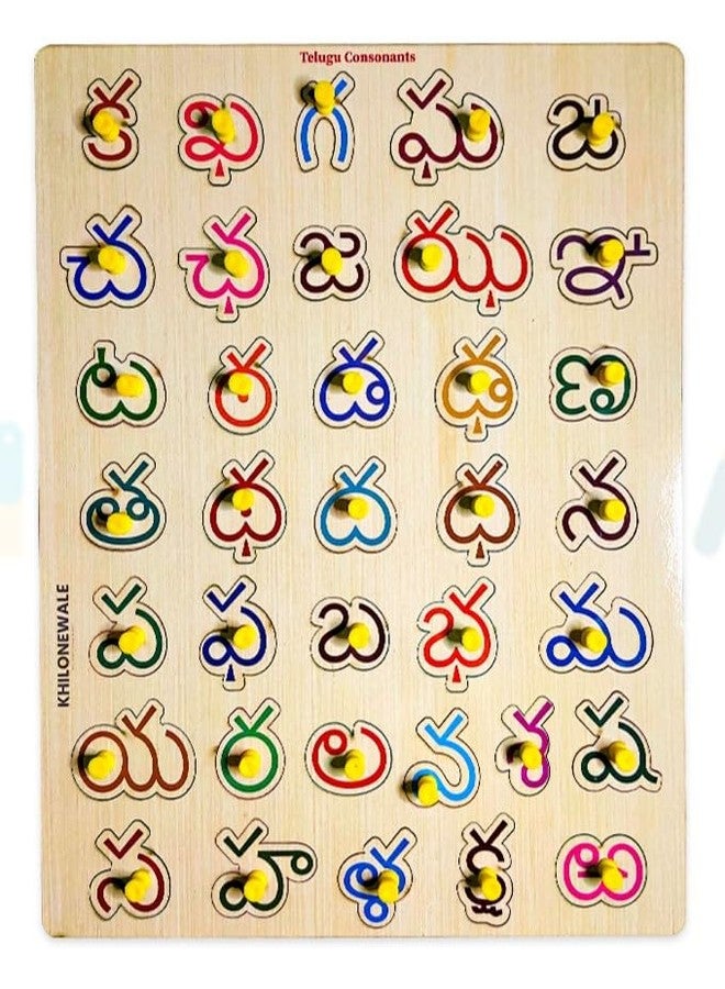 Khilonewale Telugu Script Alphabet Wooden Letter Puzzle Board with Knobs - Educational Gift Toys for Kids (Boys and Girls), Students - Size: 38 x 30cm (Consonant) - Image 1